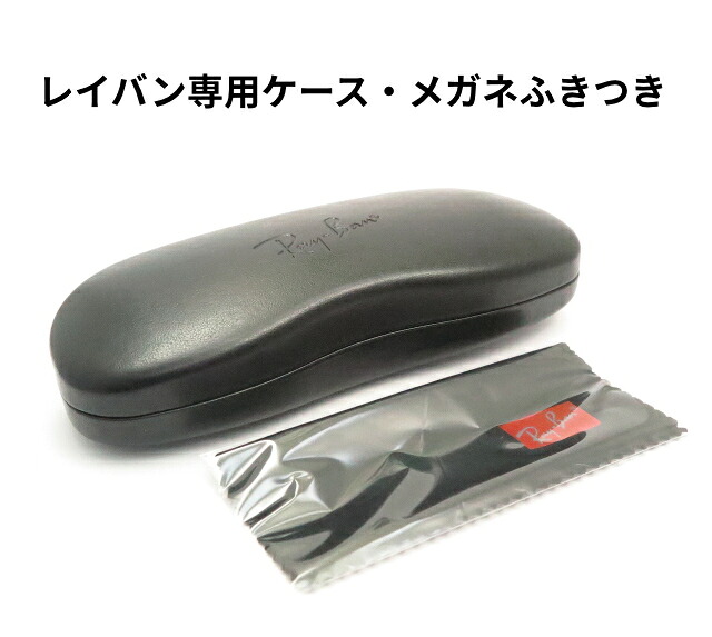 楽天市場】レンズつき レイバン メガネ RX6502D 2502 ガンメタル 55