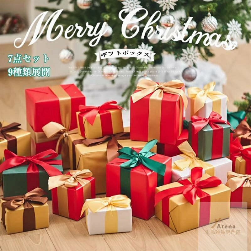 楽天市場】クリスマス飾り ギフトボックス 7個セット 北欧風