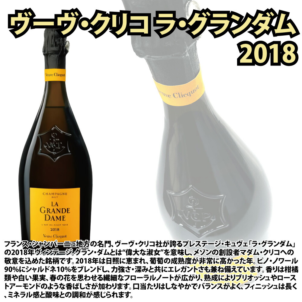 楽天市場】ヴーヴ・クリコ ラ・グランダム 2018 750ml / フランス