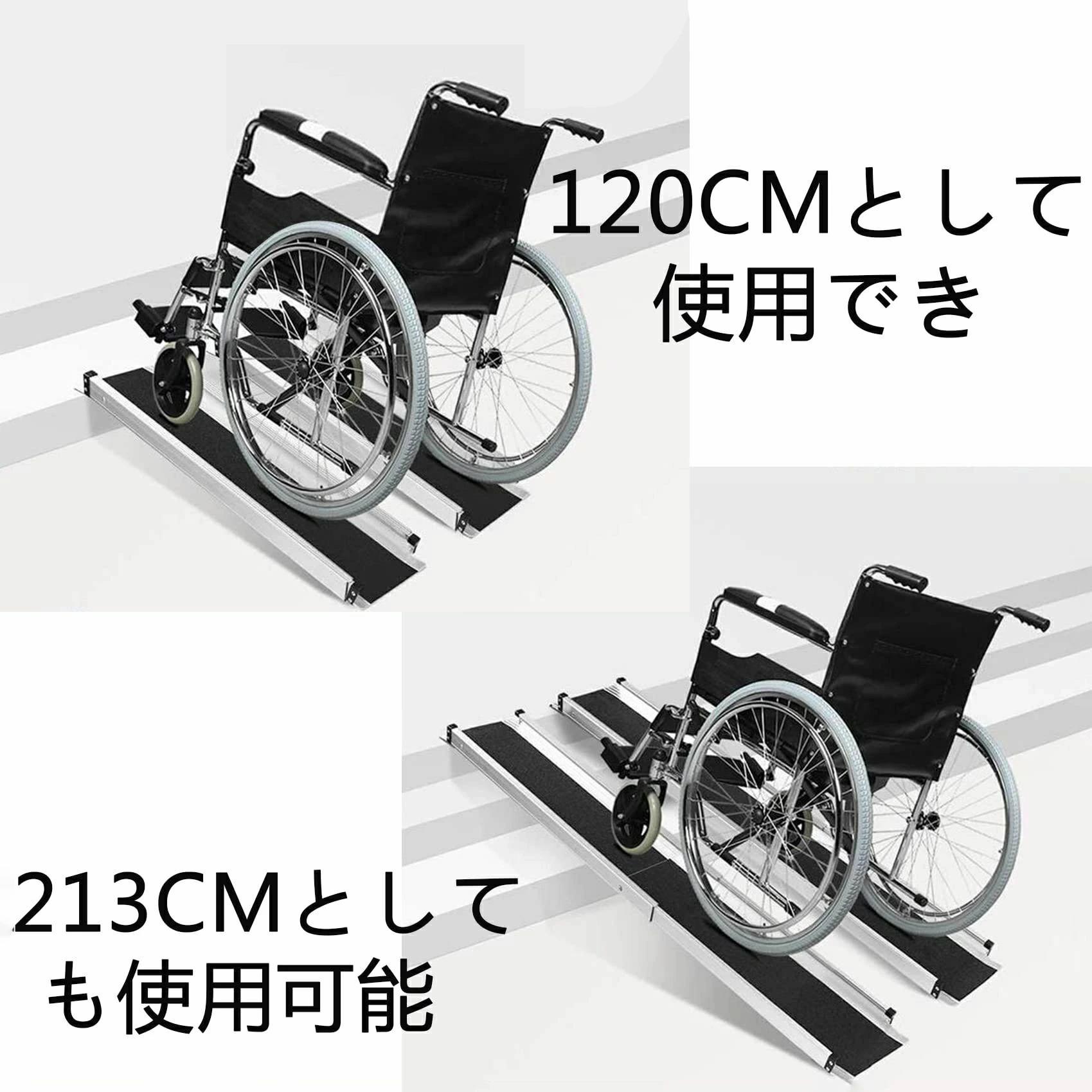 楽天市場】スライド式スロープ 車椅子用 伸縮調節可能 120-213CM、荷重