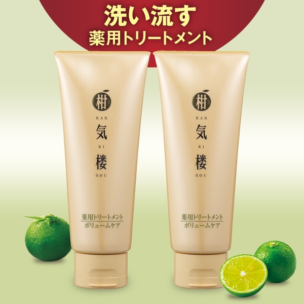 楽天市場】柑気楼 薬用トリートメント ボリュームケア 2本セット