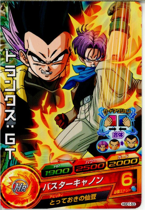 楽天市場】【中古】[TCG]ドラゴンボールヒーローズ HGD1-53C