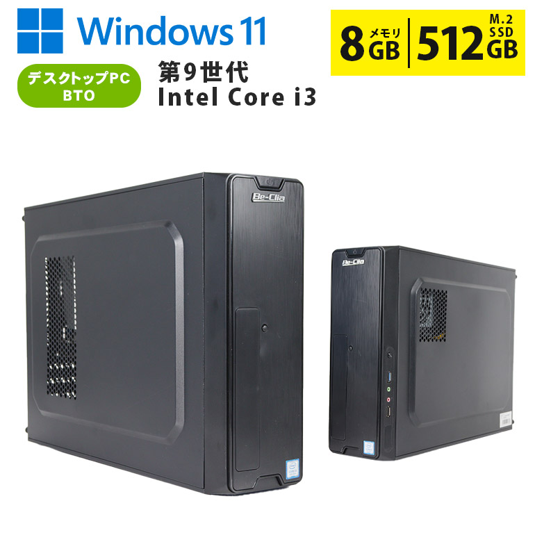 楽天市場】core i3 第9世代の通販