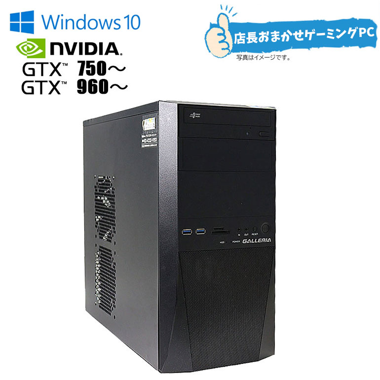 ゲーミングPC Thirdware GTX750ti Intel Core I5 ゲーミングPC