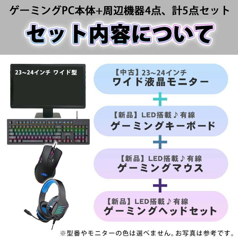 楽天市場】中古ゲーミングPC 5点セット RTX2060搭載 光る新品ケース