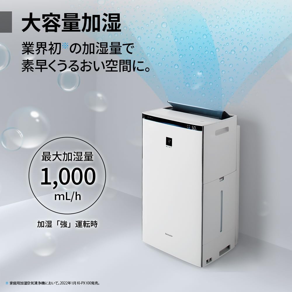 楽天市場】シャープ 加湿 空気清浄機 KI-RX100-W ホワイト プラズマ
