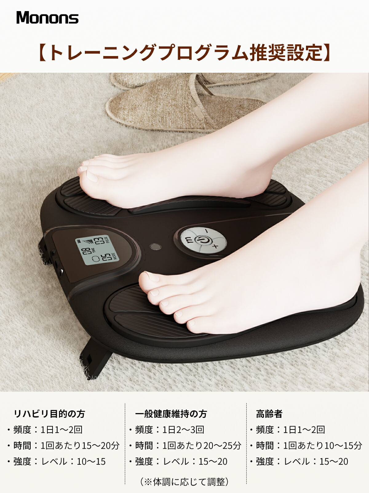 楽天市場】『Monons 筋力トレーニング むくみ解消』 EMS フットケア