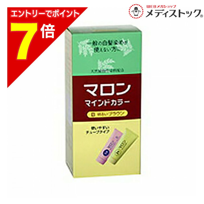 楽天市場】マロン マインド カラー nの通販