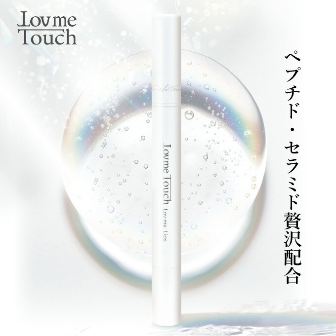 楽天市場】Lov me Touch ラブミータッチ Lov me Lips ラブミーリップス