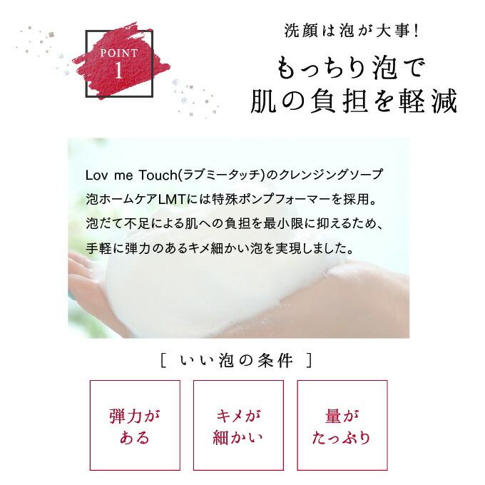 楽天市場】泡洗顔 クレンジング ラブミータッチ クレンジングソープ泡