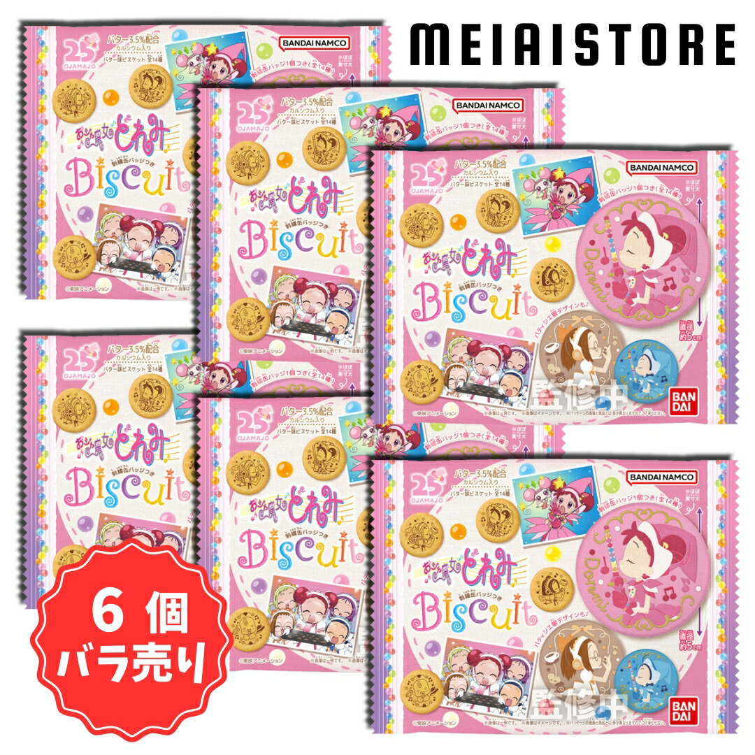 楽天市場】【6個バラ売り】バンダイ おジャ魔女どれみ 刺繍缶バッジ