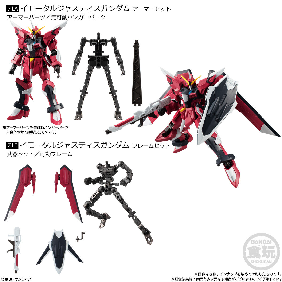楽天市場】【BOX】バンダイ 機動戦士ガンダム Gフレーム FA06 10個入
