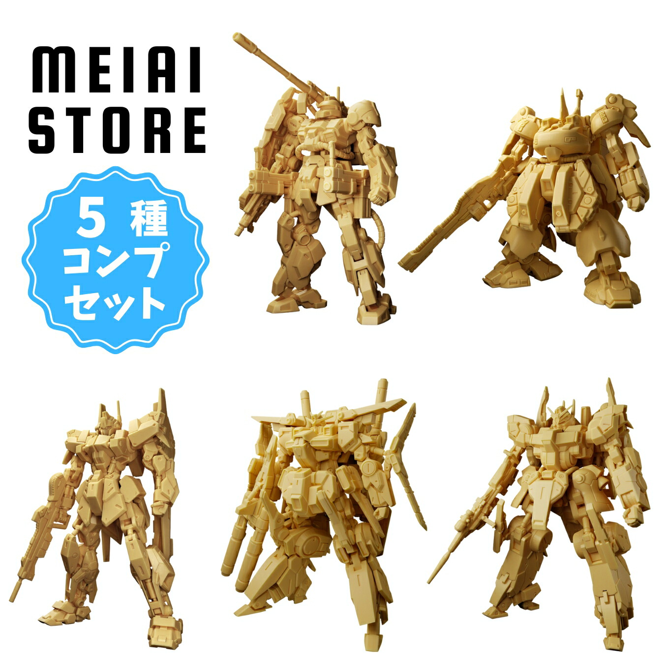 楽天市場】【全5種セット】バンダイ ガンダムアーティファクト第5弾 5