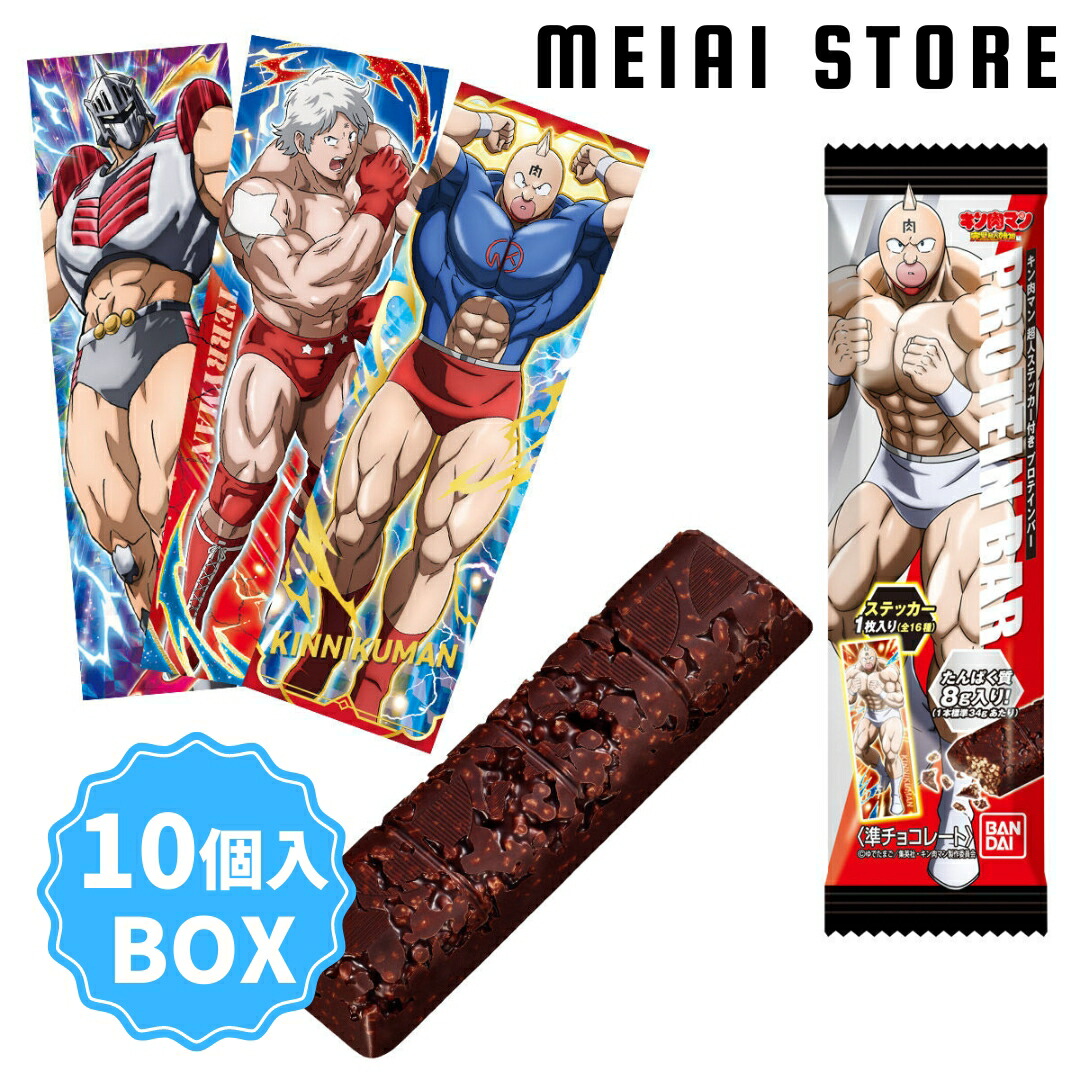 楽天市場】賞味期限2025年4月【BOX】バンダイ キン肉マン超人