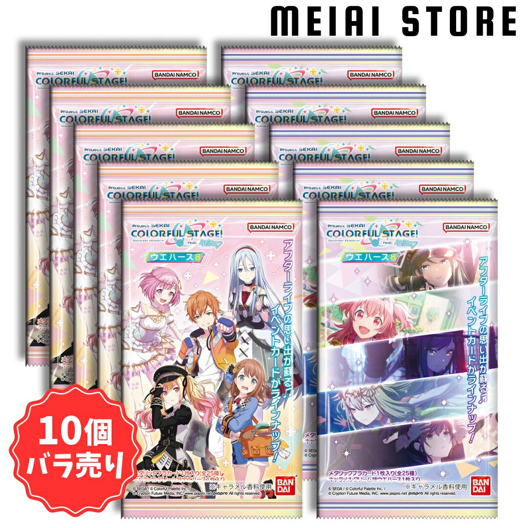 楽天市場】【10個バラ売り】バンダイ プロジェクトセカイ カラフル