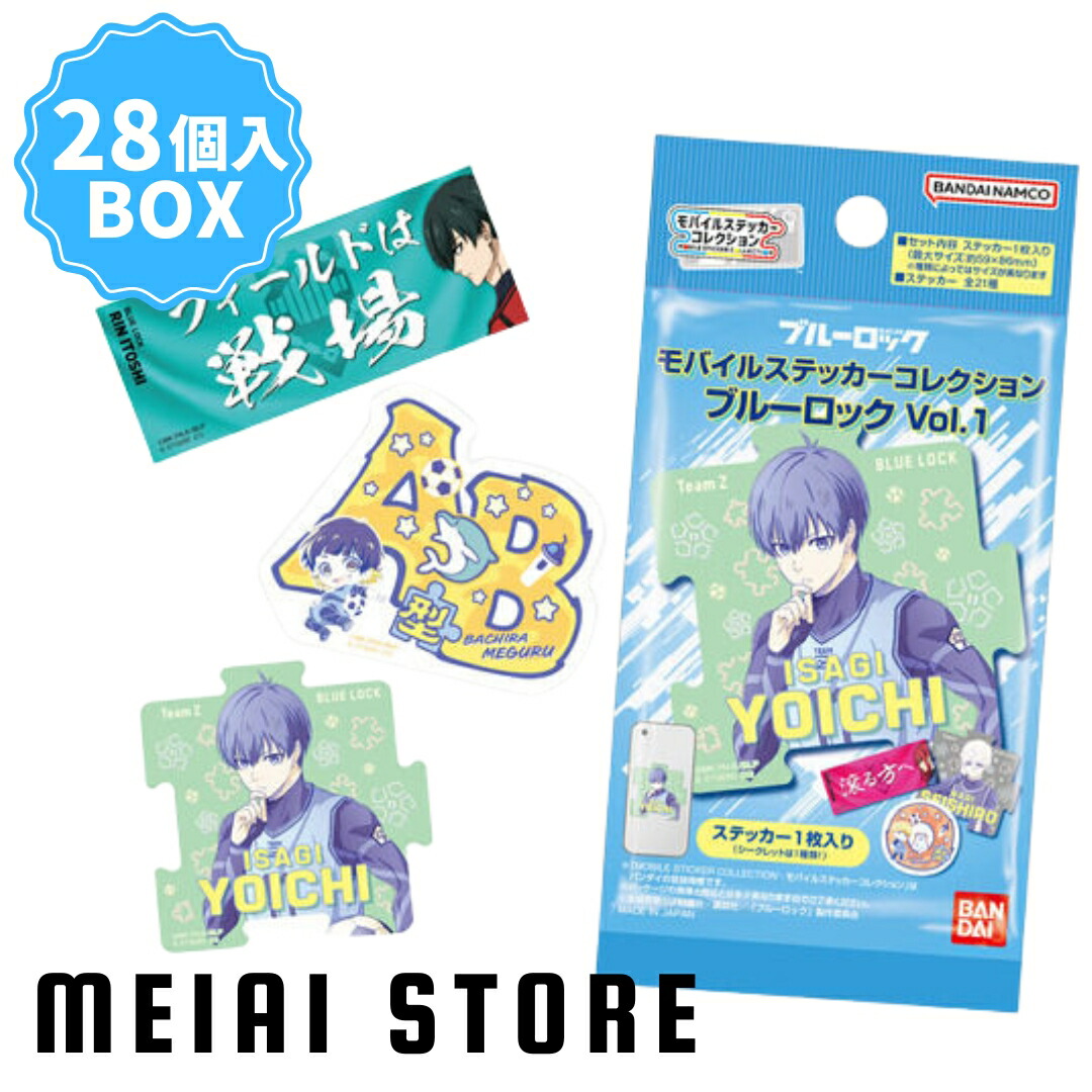 楽天市場】モバイルステッカーコレクション ブルーロック Vol.1