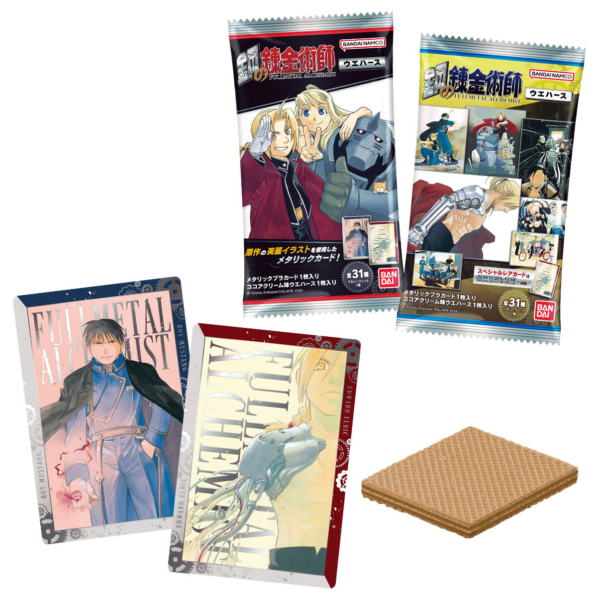 楽天市場】【BOX】バンダイ 鋼の錬金術師ウエハース 20個入 ( 鋼の