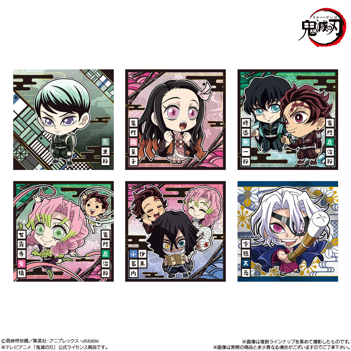 楽天市場】【10個バラ売り】バンダイ にふぉるめーしょん 鬼滅の刃