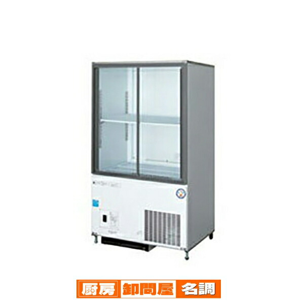 ①フクシマガリレイ 2020年製 業務用 304L 冷蔵ショーケース 冷凍機