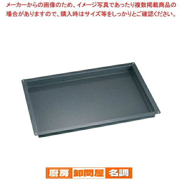 楽天市場】エナメルトレイ 天板サイズ 600×400×40mm : 厨房卸問屋 名調