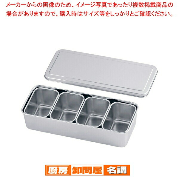 楽天市場】18-8プレス 00号用ヤクミ入 4ヶ入長【 薬味入れ 食卓調味料