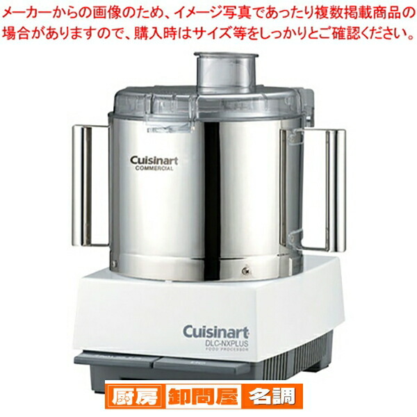 楽天市場】クイジナート dlc－nxj2ssの通販