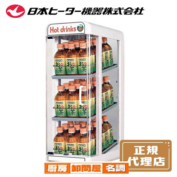 楽天市場】ホット ドリンク ウォーマーの通販