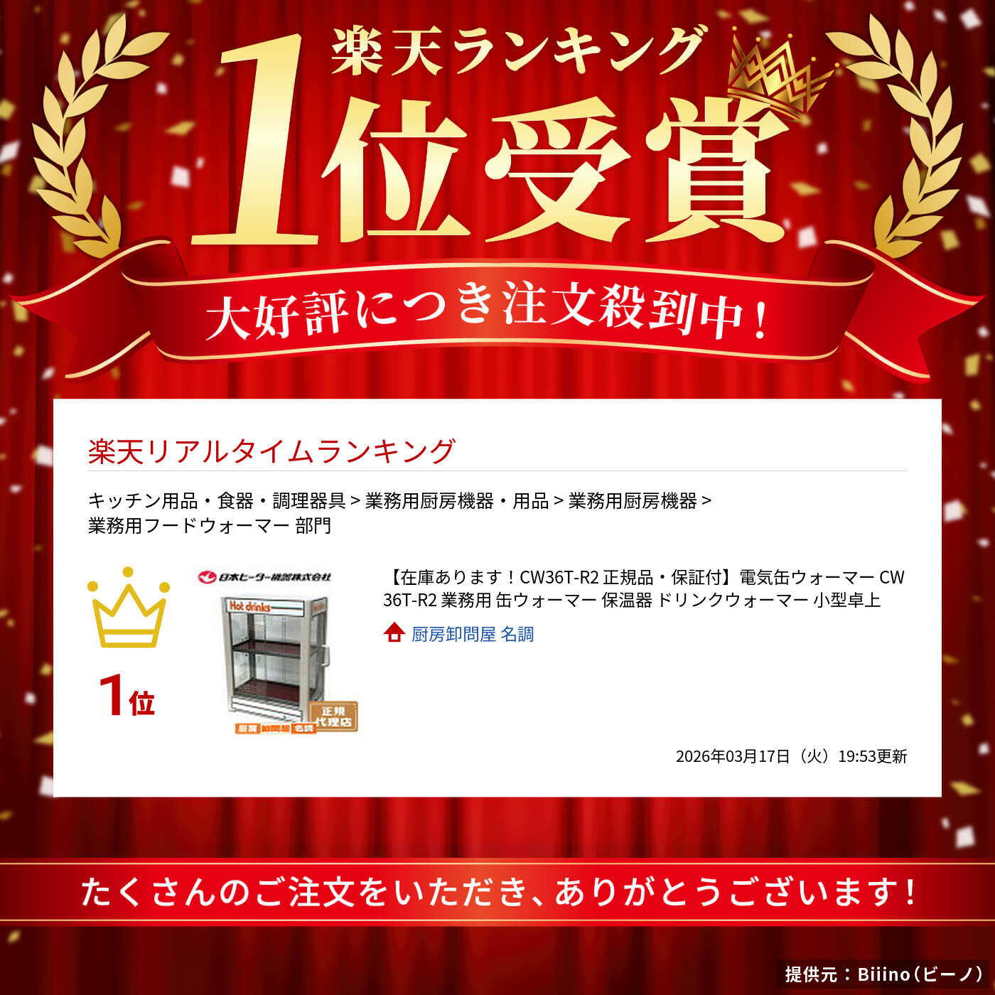 楽天市場】【在庫あります！CW36T-R2 正規品・保証付】電気缶