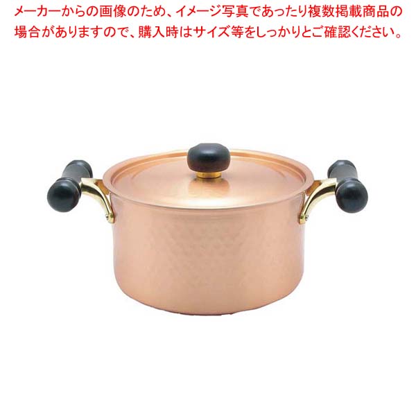 銅 両手鍋 20cm」の人気商品一覧 | 安い商品を通販サイトから探す