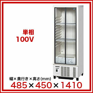 楽天市場】ホシザキ小形冷蔵ショーケース SSB-48DT 【メーカー直送