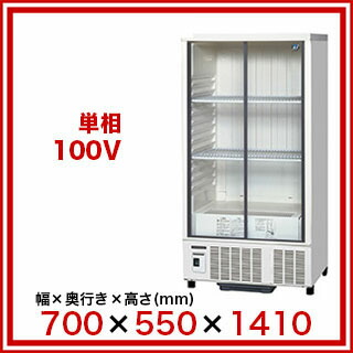 楽天市場】ホシザキ小形冷蔵ショーケース SSB-70D 【メーカー直送