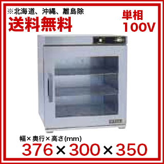 楽天市場】ニッセイ 遠赤外線温蔵庫 NB-4EG【業務用 弁当保温庫 弁当温