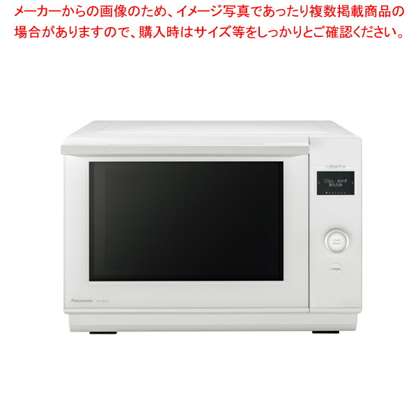 楽天市場】【終売】パナソニック オーブンレンジ ビストロ NE-UBS5A(W