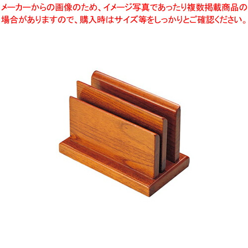 楽天市場】木製ハイブラウン W型メニュースタンド 15239 : 厨房卸問屋 名調