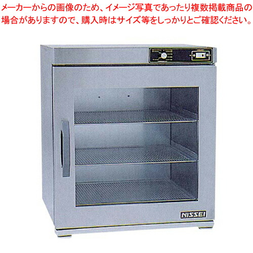楽天市場】ニッセイ 遠赤外線温蔵庫 NB-4EG【業務用 弁当保温庫 弁当温