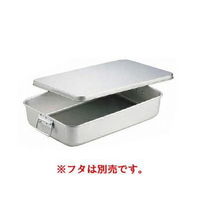 楽天市場】アルミ 米飯かん 小【 番重 ばんじゅう 番重 フード