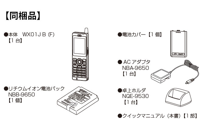 楽天市場】WX01J B(F) 富士通 PHS電話機 ビジネスホン FSP8WX1J4
