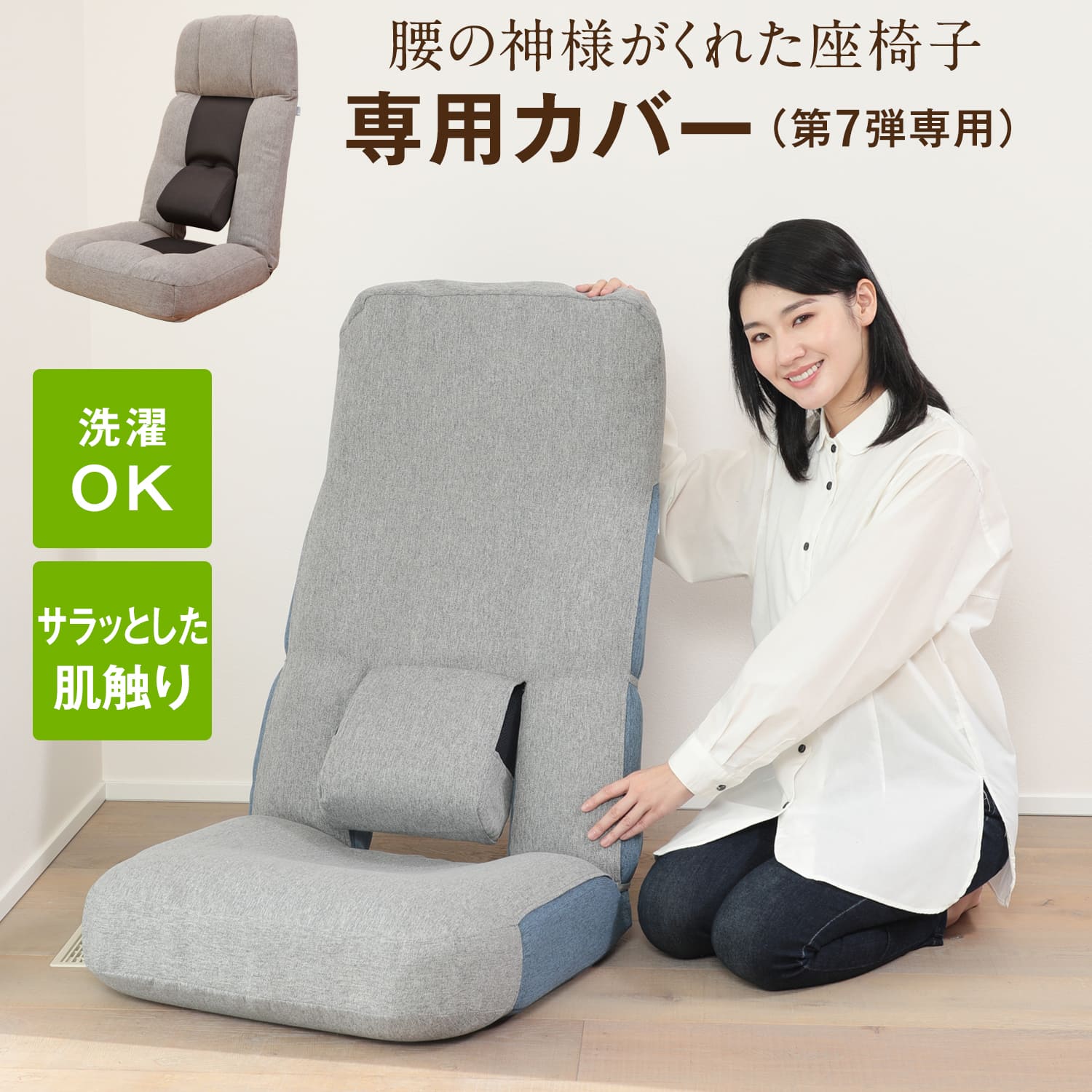 楽天市場】【3/1限定ﾎﾟｲﾝﾄ最大23.5倍｜ﾜﾝﾀﾞﾌﾙﾃﾞｰ】腰の神様がくれた座