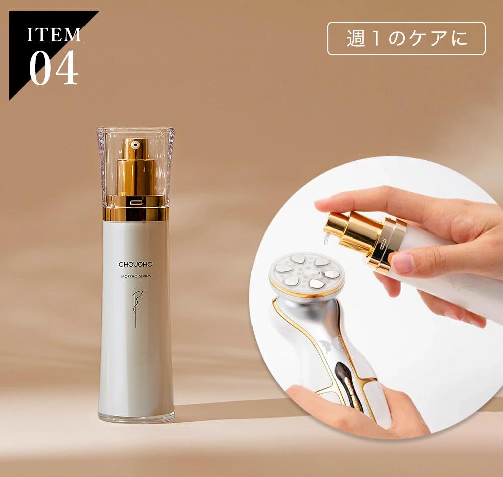 楽天市場】【正規品】CHOUOHC 美顔器 The Morpho ザ・モルフォ