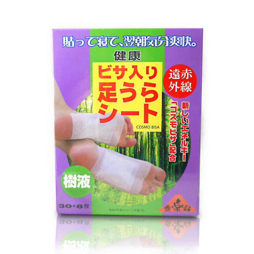 楽天市場】日本製【樹液 ビサ入り足うらシート 2枚組X18枚】 (迅速に