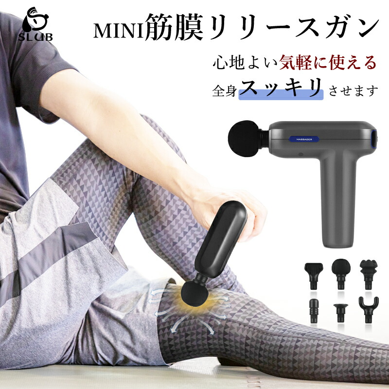 楽天市場】マッサージガン 筋膜リリース 電動マッサージ器 ハンディ