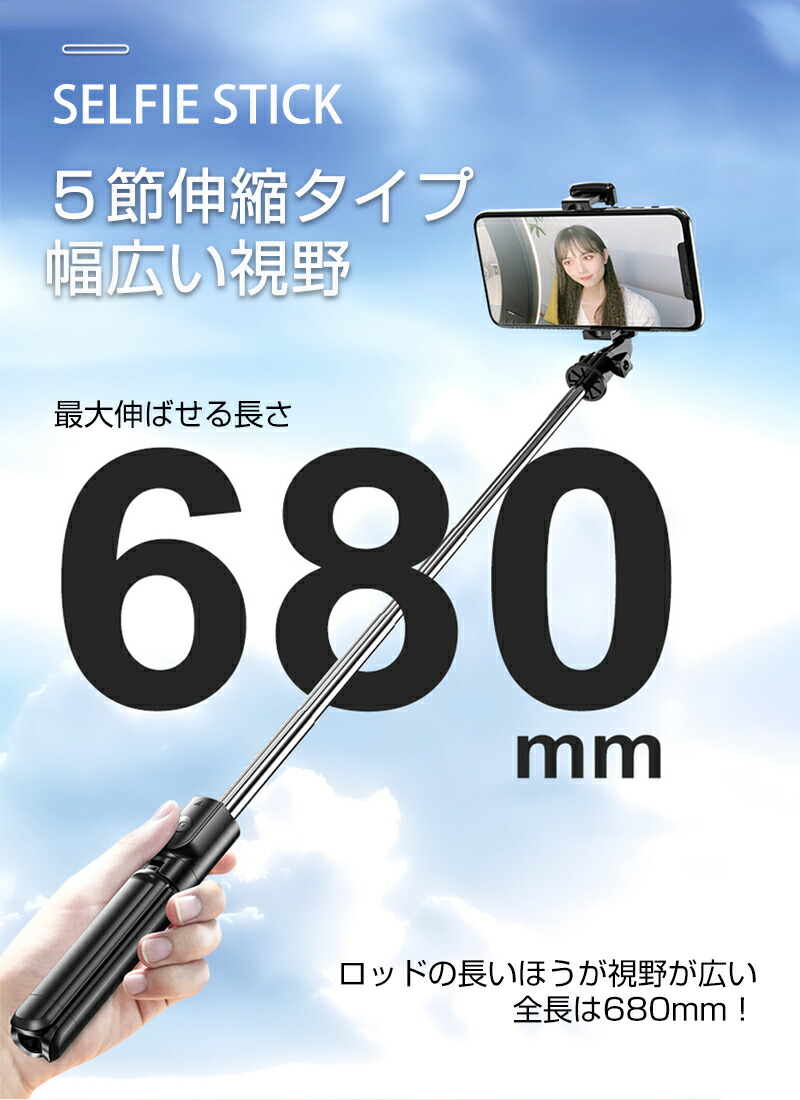 楽天市場】自撮り棒 セルカ棒 三脚/一脚兼用 Bluetooth リモコン付き