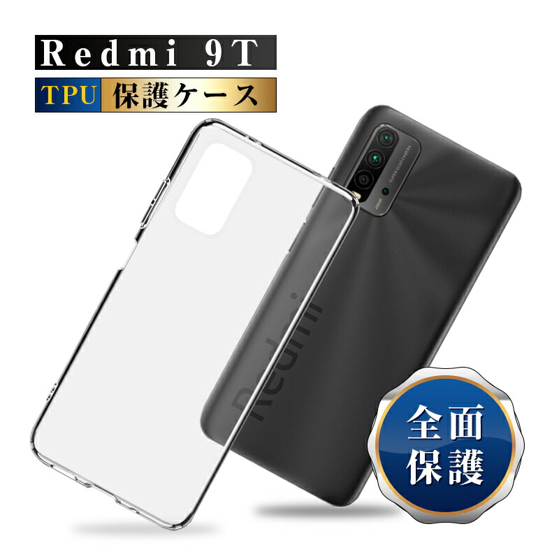 楽天市場】Redmi 9T XIAOMI スマホケース TPU スマホカバー 携帯電話