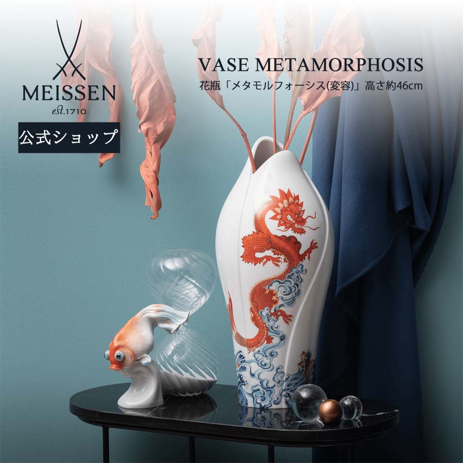 楽天市場】【ポイント10倍・27日(金)23:59まで】【マイセン公式/日本総