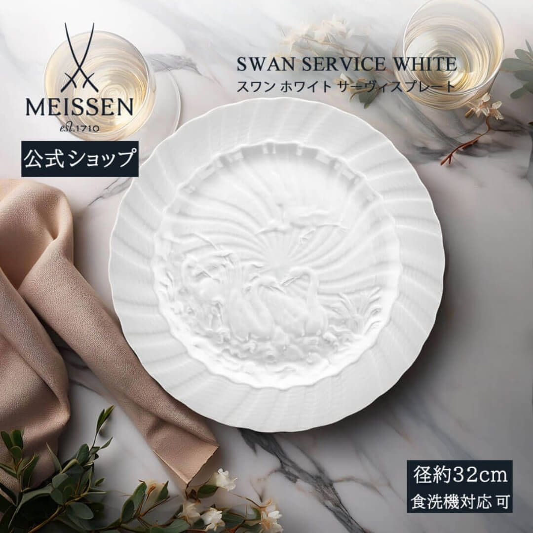 楽天市場】【ポイント10倍・27日(金)23:59まで】【マイセン公式/日本総