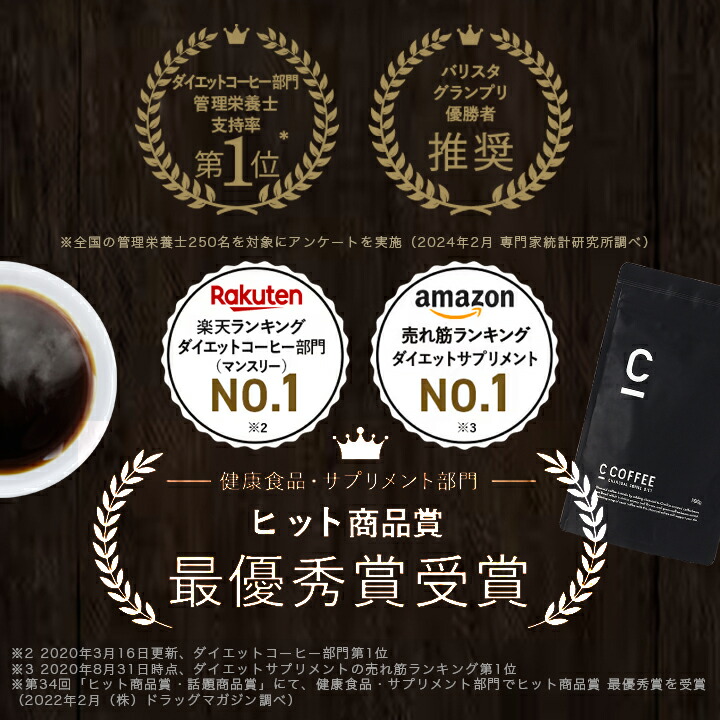 楽天市場】【公式】C COFFEE (シーコーヒー) 3袋(1袋あたり100g) ＋
