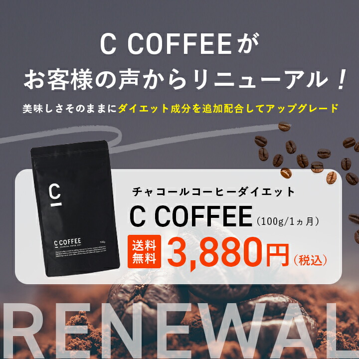 楽天市場】【公式】C COFFEE (シーコーヒー) 3袋(1袋あたり100g) ＋