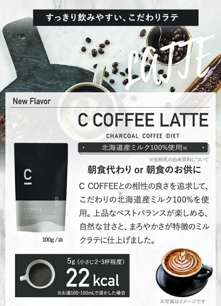 楽天市場】【公式】C COFFEE （ シーコーヒー ） ラテ 3袋セット（1袋