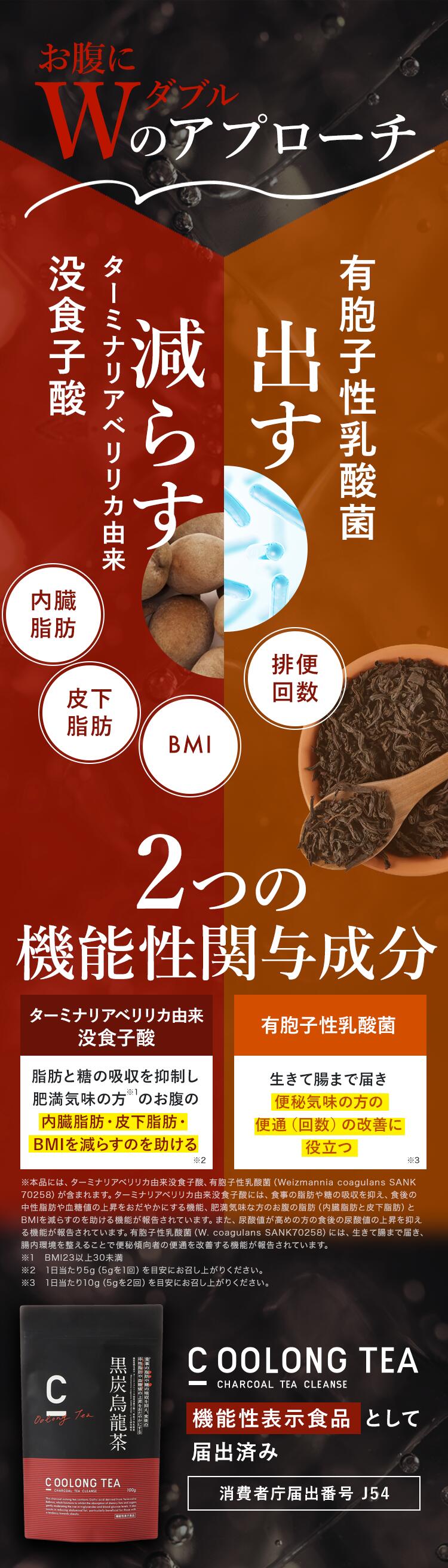 楽天市場】【公式】[機能性表示食品] C OOLONG TEA（シーウーロン