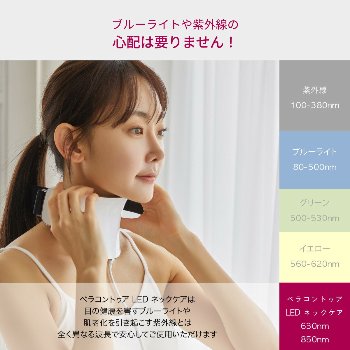 楽天市場】【首専用美顔器】 首のシワ 首のたるみ VリフトLED